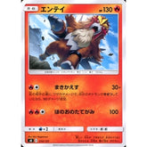 エンテイ 014/127 SD 炎 ポケモンカードゲーム ソード&シールド Vスタートデッキ